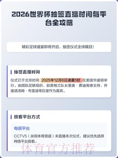 2026世界杯赛事直播平台推荐 2026世界杯赛事直播平台推荐
